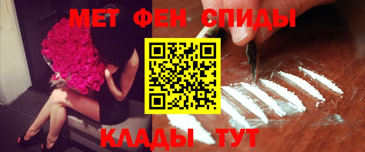 Амфетамин 97%  Вход с VPN  Можайск 