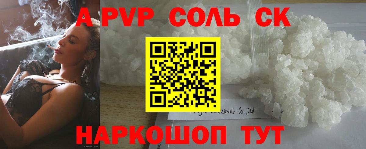 A PVP Crystall  Alpha-PVP мука  Вход с VPN  A PVP мука  Alpha PVP  Можайск 