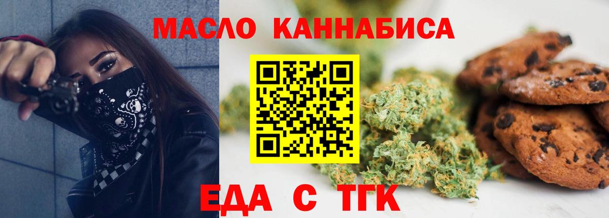 Можайск  Еда ТГК марихуана  Вход с VPN 