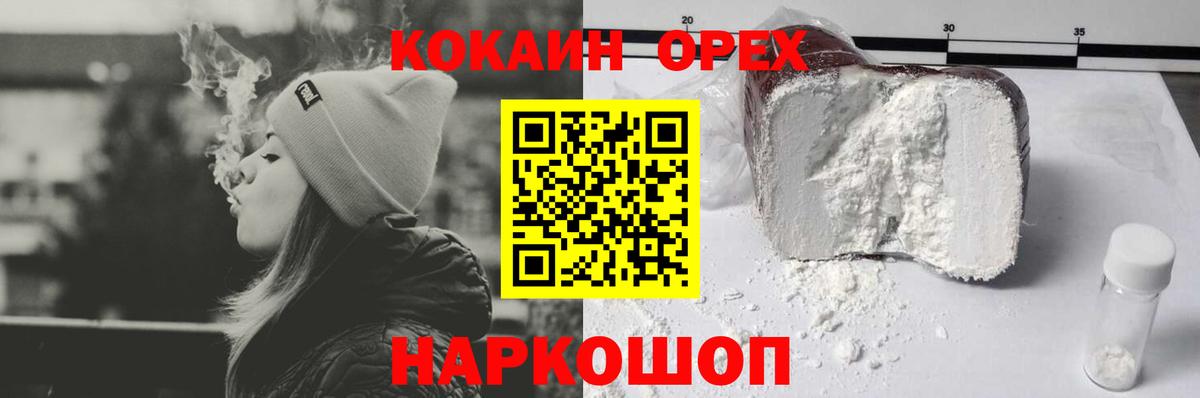 Можайск  КОКАИН Columbia  Вход с VPN  Кокаин  COCAIN 97% 