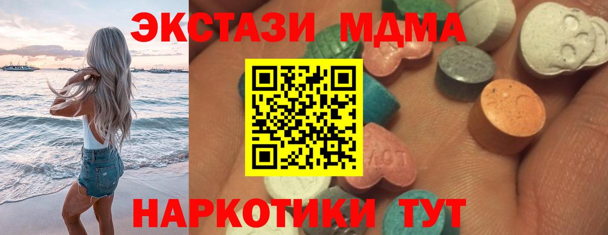 Экстази Cube  Вход с VPN  Экстази  Экстази диски  Можайск 