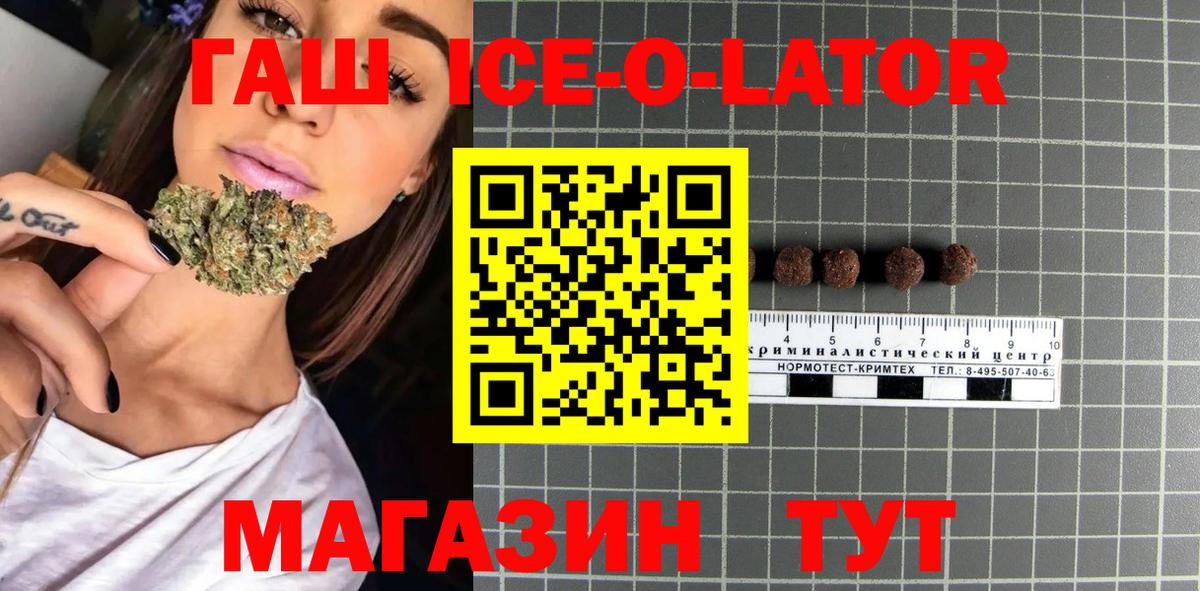 Можайск  ГАШ hashish  Вход с VPN 