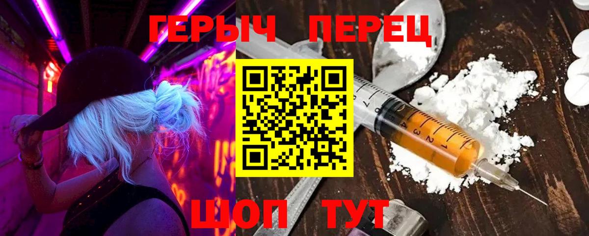 Героин хмурый  Вход с VPN  ГЕРОИН  Можайск 