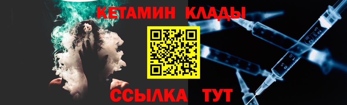 Можайск  Кетамин VHQ  Вход с VPN  Кетамин ketamine 