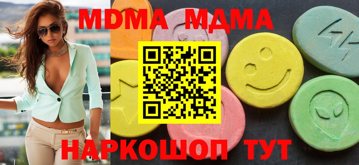 МДМА VHQ Можайск