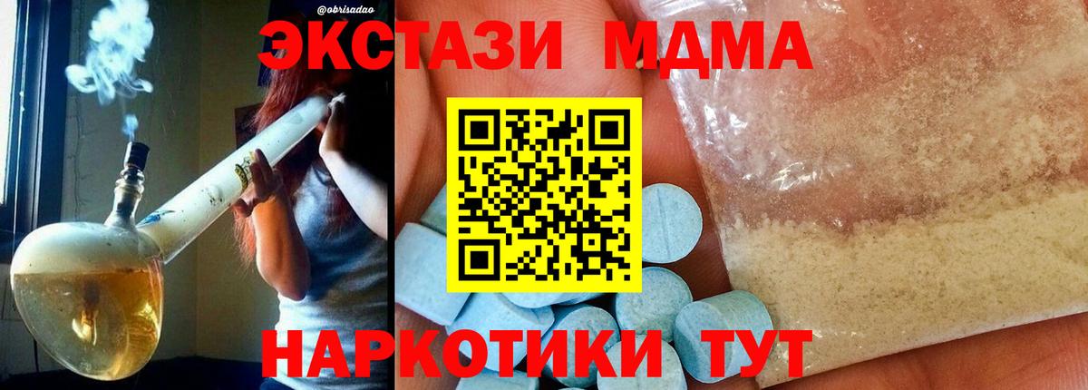 Можайск  МДМА Molly  МДМА  Вход с VPN  MDMA кристаллы 