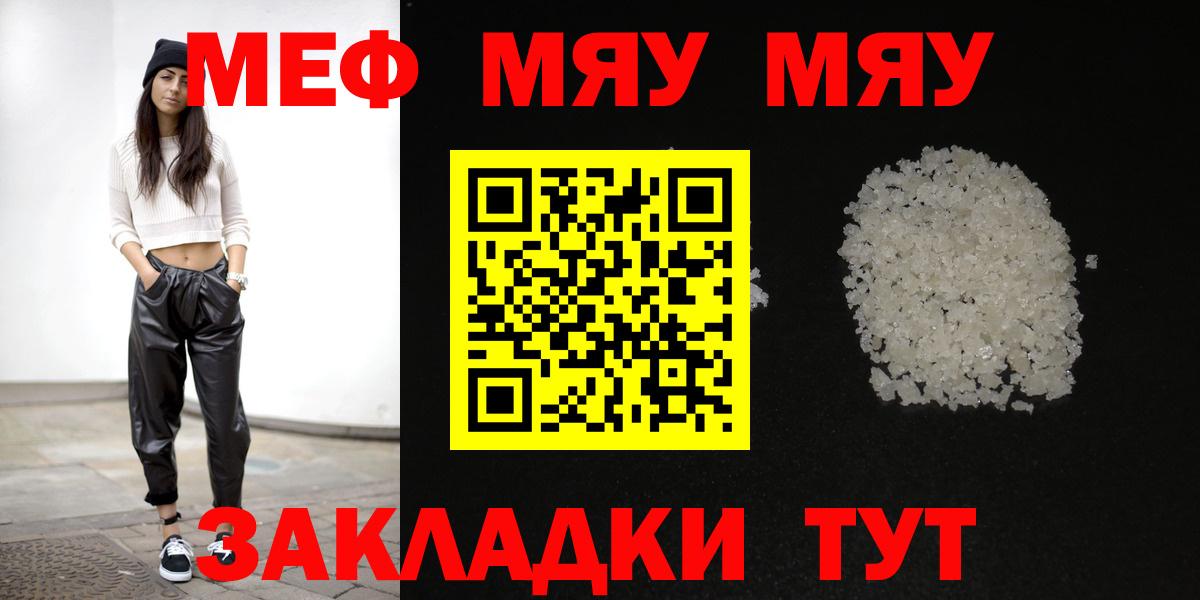 Можайск  Меф VHQ  МЕФ  Вход с VPN  Меф VHQ 