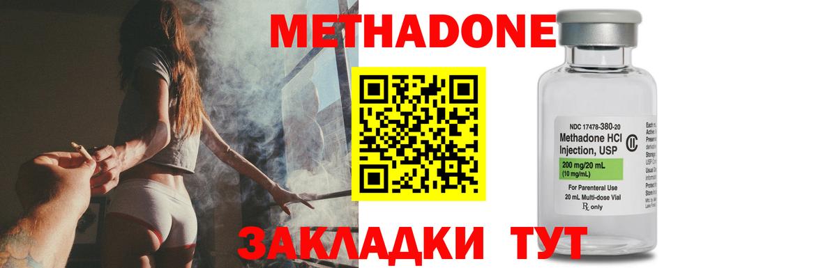 hydra маркетплейс  Вход с VPN  Можайск  МЕТАДОН кристалл  Метадон VHQ 