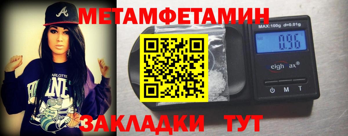 МЕТАМФЕТАМИН винт  Вход с VPN  МЕТАМФЕТАМИН  Можайск  МЕТАМФЕТАМИН винт 