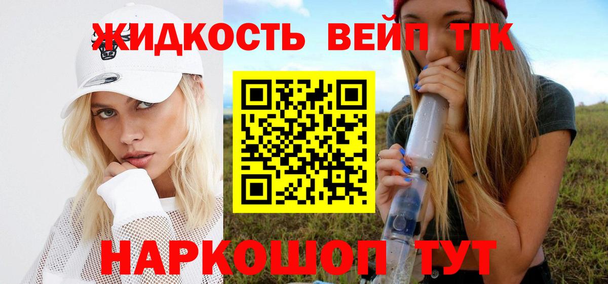 Можайск  Дистиллят ТГК жижа  ТГК THC oil  наркота  Вход с VPN 