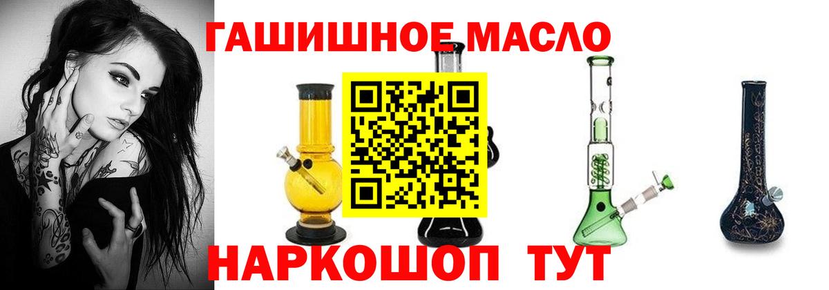 Дистиллят ТГК гашишное масло Можайск
